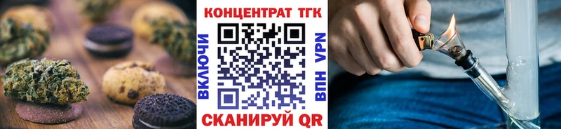 Еда ТГК конопля  Черкесск 