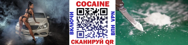 КОКАИН Колумбийский Черкесск
