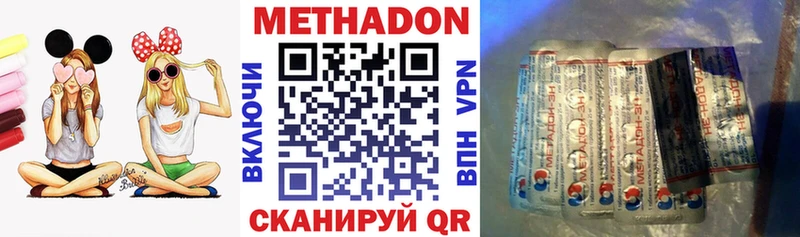 Метадон methadone  купить наркоту  Черкесск 