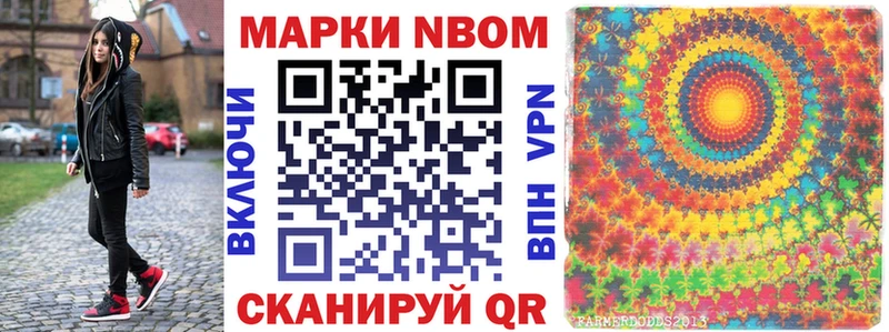 Марки NBOMe 1,5мг  цены   Черкесск 
